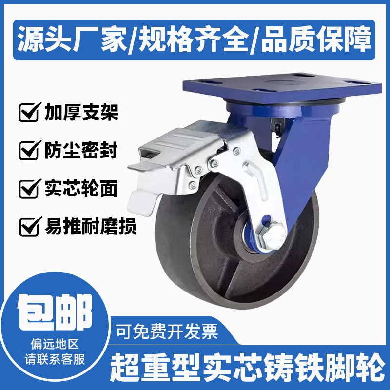 重型4寸-12寸实心铸铁全铁轮耐高温万向轮烤箱烤炉轮子大载重,基础建材,脚轮/万向轮,淘宝优惠券,粉丝福利购,淘宝优惠卷