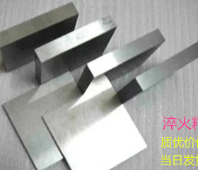 SLD冲子料淬火料热处理硬料自动化冲压模具用料钢材品质58-60度