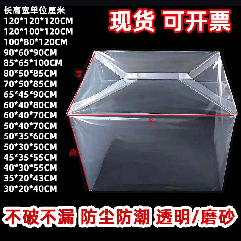 PE塑料方底袋四方袋设备防尘防潮超大包装袋纸箱内膜PE立体托盘罩
