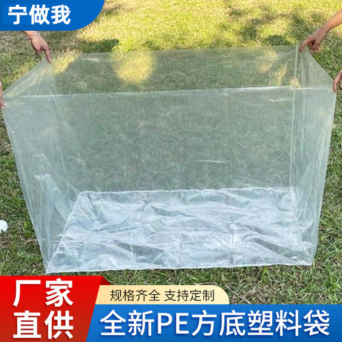 特大号方底袋内膜袋厚四方袋加大