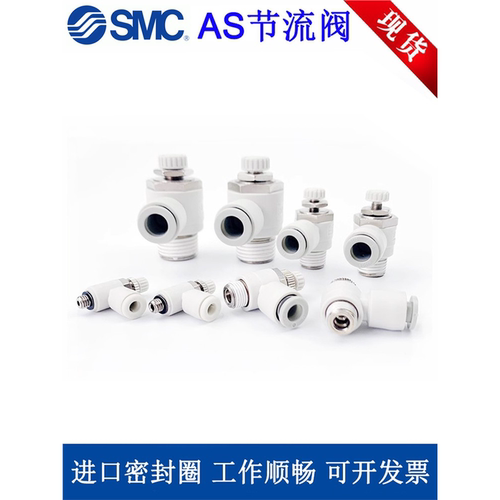 型节流阀AS1201F/AS2201F/AS1002F/AS1211F/AS2211F-M5-04SA-C
