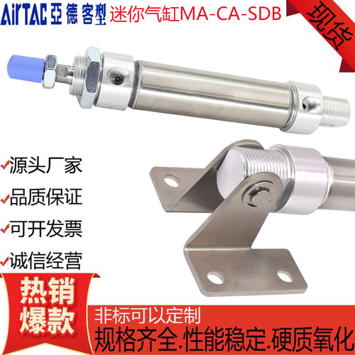 亚德客型不锈钢迷你气缸MA-SDB