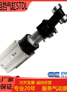 CHELIC摇臂阻挡气缸STDL32*10*15*20/40*20*25*30/50*20*25*30D-S