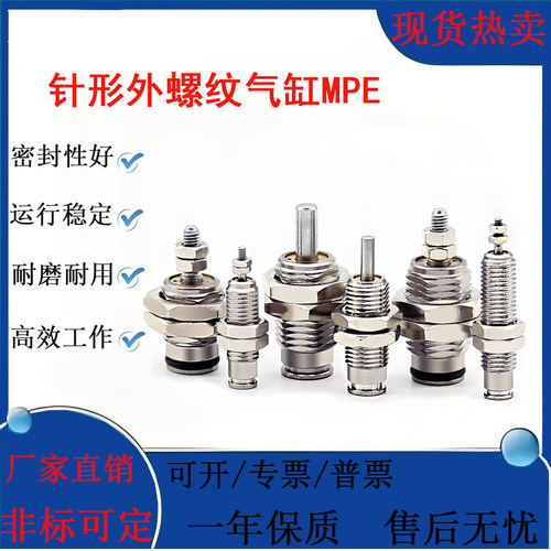 亚德客型针型气缸MPE6X5/MPE8