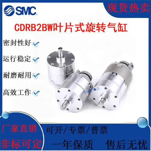 SMC全新叶片式/旋转气缸CDRB2BW