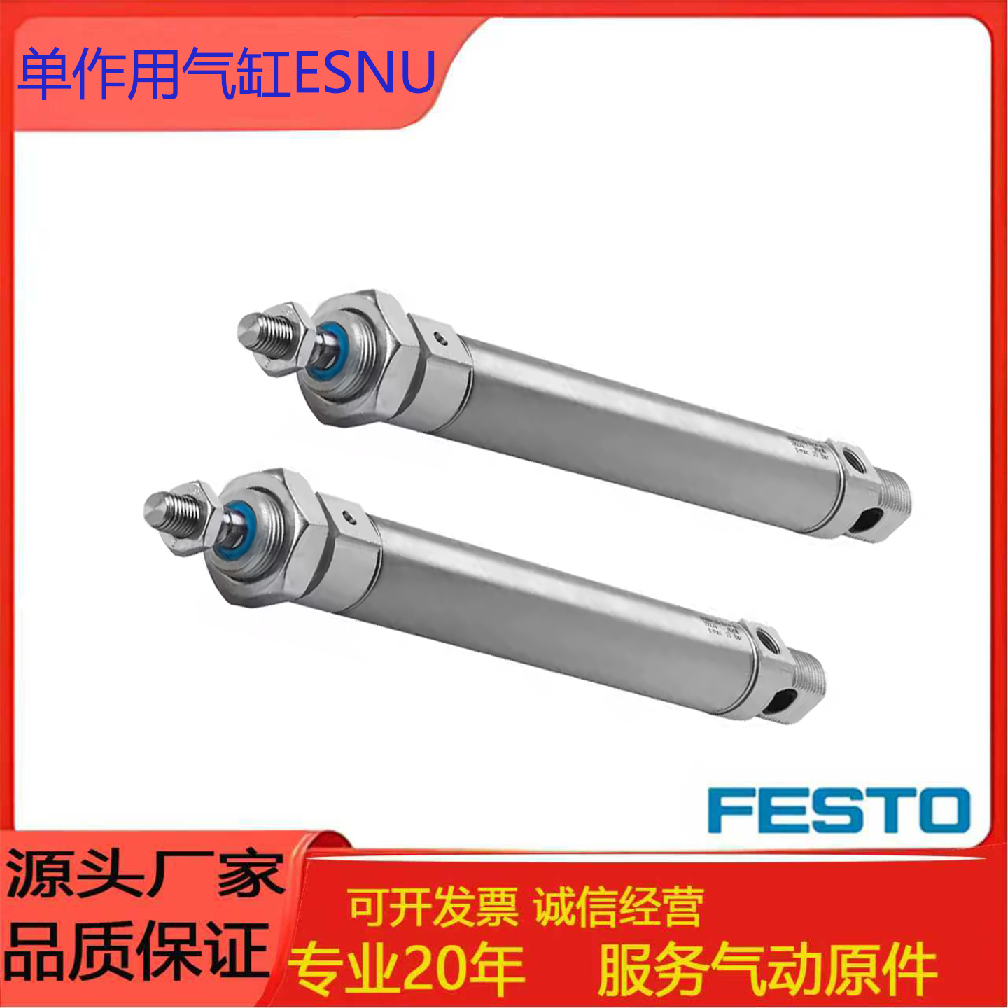费斯托单作用气缸ESNU8-16-P-A