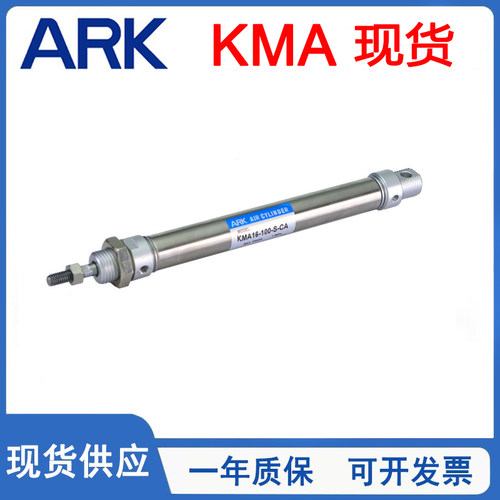 KMA不锈钢迷你气缸ARK睿客摆尾型