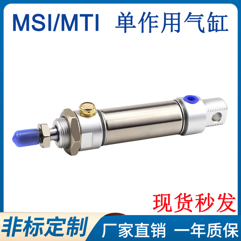 亚德客迷你气缸MSI/MTI10/12/16