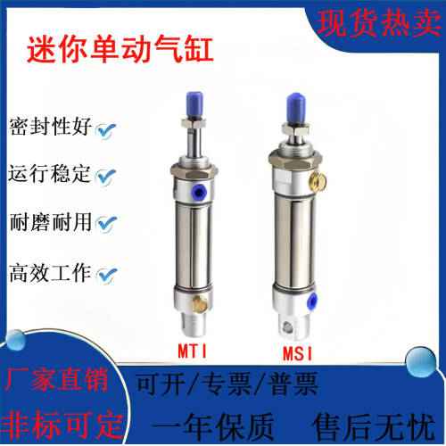 亚德客型单作用迷你气缸MSI/MTI
