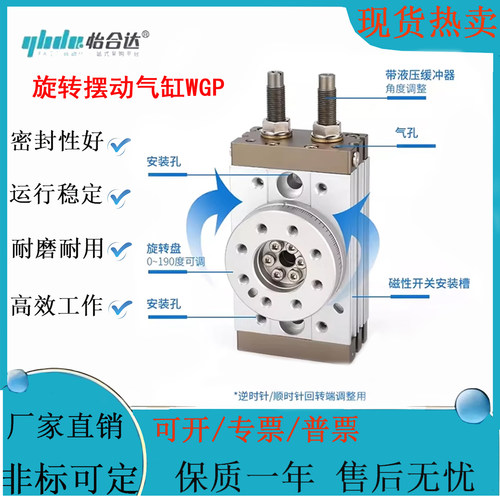 怡合达WGP01回转旋转气缸小气动