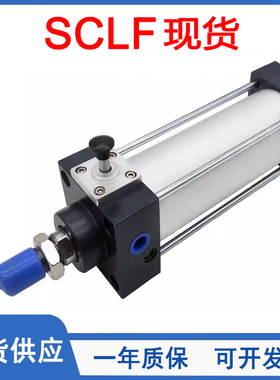 标准带锁型气缸SCLB/SCLF40/50/63/80/100X25X50X75X100X150X200S