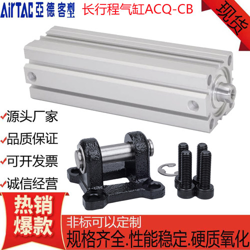 亚德客ACQ薄型气缸带CB双耳带磁