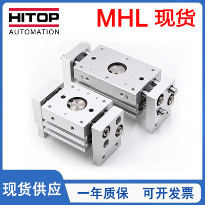 HITOP恒拓高气缸MHL12/16/20/25/32/40X20X30X40X50X60X70X80X100