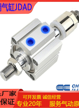CHELIC气立可治具可调气缸JDAD12/16/20/25/32/40/50/63/5*10*50B