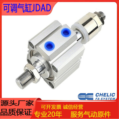 CHELIC气立可治具可调气缸JDAD12/16/20/25/32/40/50/63/5*10*50B