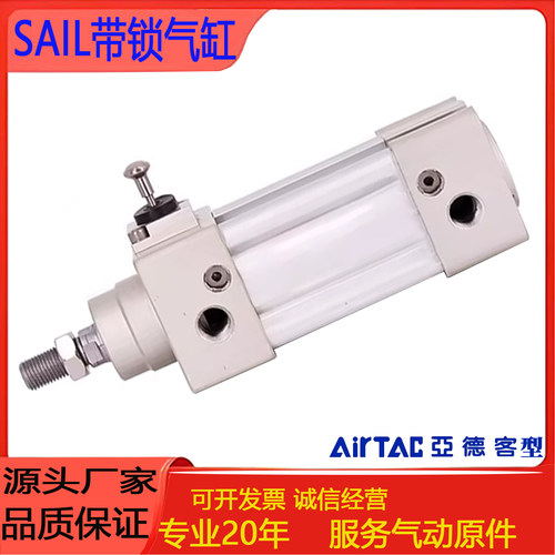 亚德客型材带锁气缸SAILF/SAILB