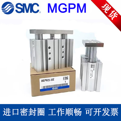 SMC型MGPM三轴三杆气缸滑动轴承