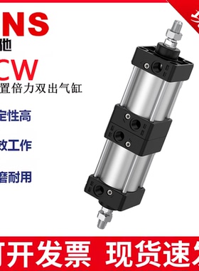SNS神驰气缸SCW多位置倍力双出气缸SCW32/40/50/63/80/100X25X100