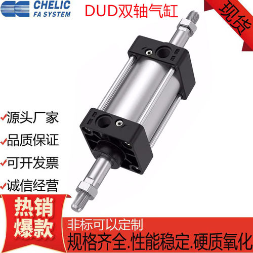 气立可双轴复动气缸DUL/DUD
