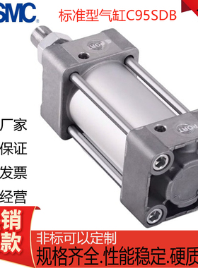 SMC标准型气缸C95SDB/C95SB32/40/50/63/80-25-50-75-100-150-200