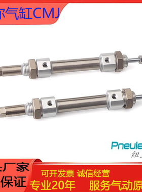 Pneulea纽立得迷你气缸CMJ10/12/16/20/25/32/40/10-15-20-25-50S