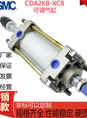 SMC杆不回转型可调气缸CA2KB/CDA2KB/50/63/80/100-25-50-100-XC8