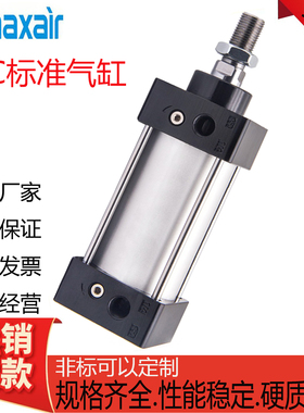 MAXAIR迈斯艾尔标准气缸大推力DSCD/DSC/32/40/50/63-25-75-100-S