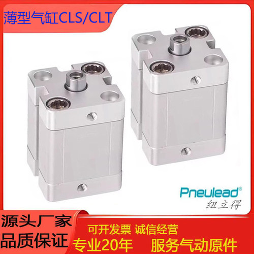 Pneulead薄型气缸CLS/CLT32/40