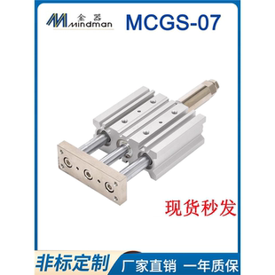 导杆气缸MCGS-07/27/16/20/25/32/40/50/63-10-20-50G