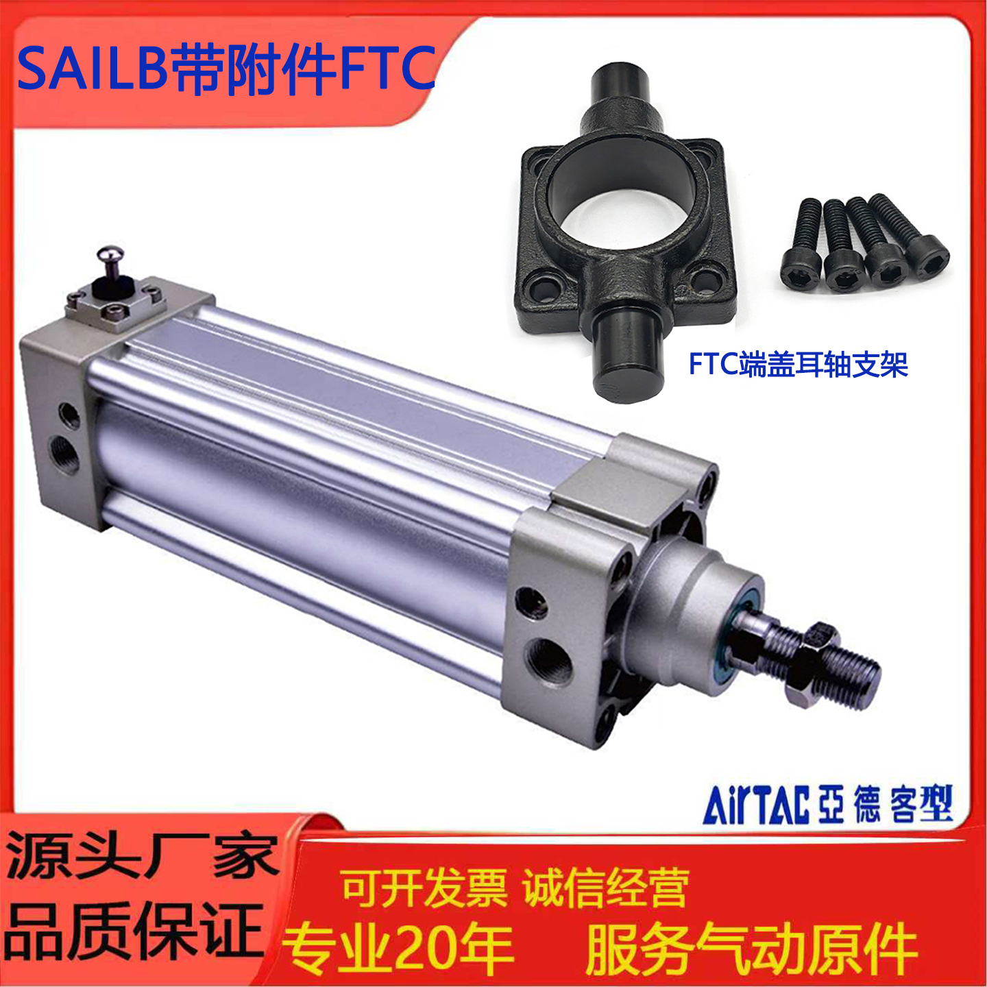 亚德客型带锁气缸FTC双动磁性