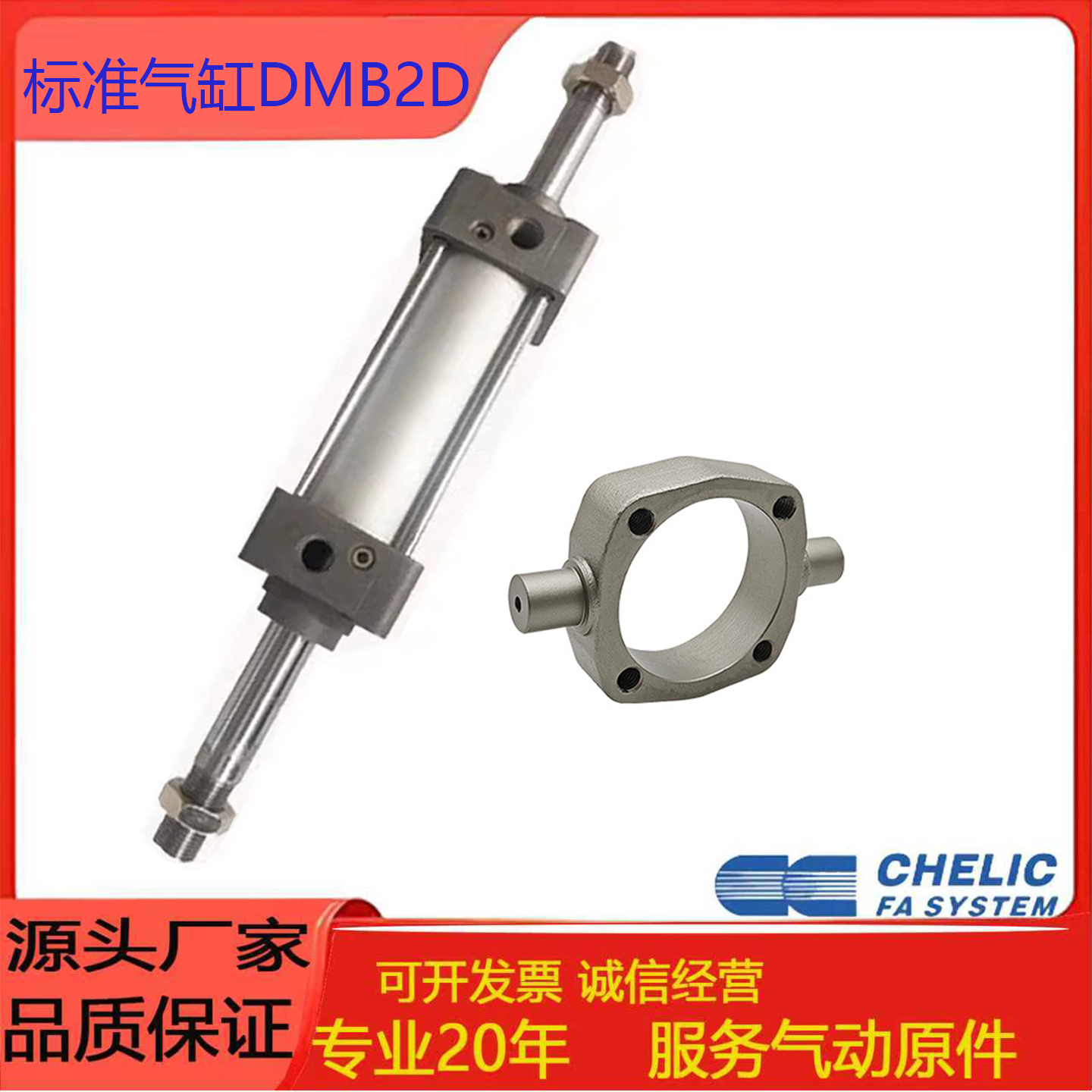 气立可DMB2D32/40/50/63/80/气缸