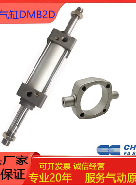 气立可CHELIC标准气缸DMB2D32/40/50/63/80/100*25*50*75*100*125