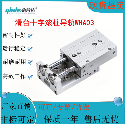 WHA03-精密滑台气缸怡合达小气动