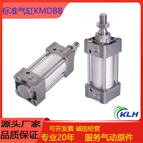 KLH金龙发标准气缸KMDBB32/40/50/100-25-75-100-150-200-250-300
