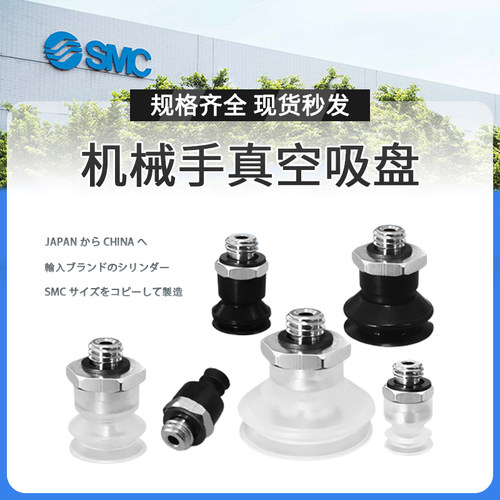 SMC型真空吸盘ZP3-T04BN/T06BS/T8/T10/T13/T16/BN-BS-UMS-UMN-A5