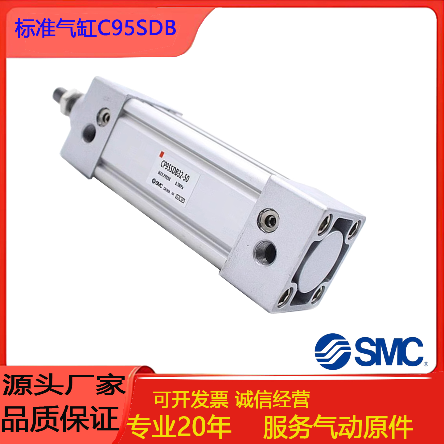 SMC标准气缸C95SB/C95SDB拉杆式