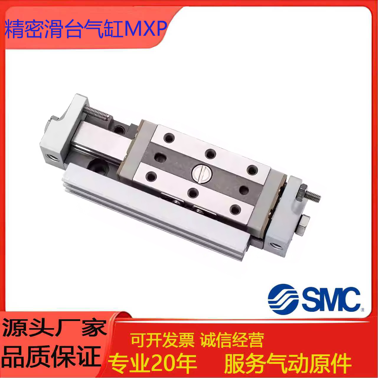 SMC精密气动滑台气缸MXP6-10
