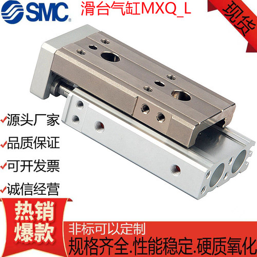 SMC型MXQ-L对称型滑台气缸双动