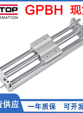 HITOP恒拓高无杆气缸GPBH16/20/25/32/40X100X200X250X300X400-BS