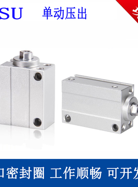 MSU4单动压出气缸MSU6/8/10/12/16/20X4X6X8X10X15X20X30X40X50-S