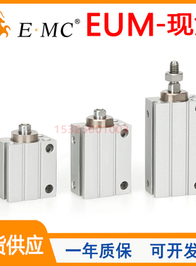 EUM4亿太诺气缸EUM6/8/10/12/16/20X4X6X8X10X15X20X30X40-50S-MR