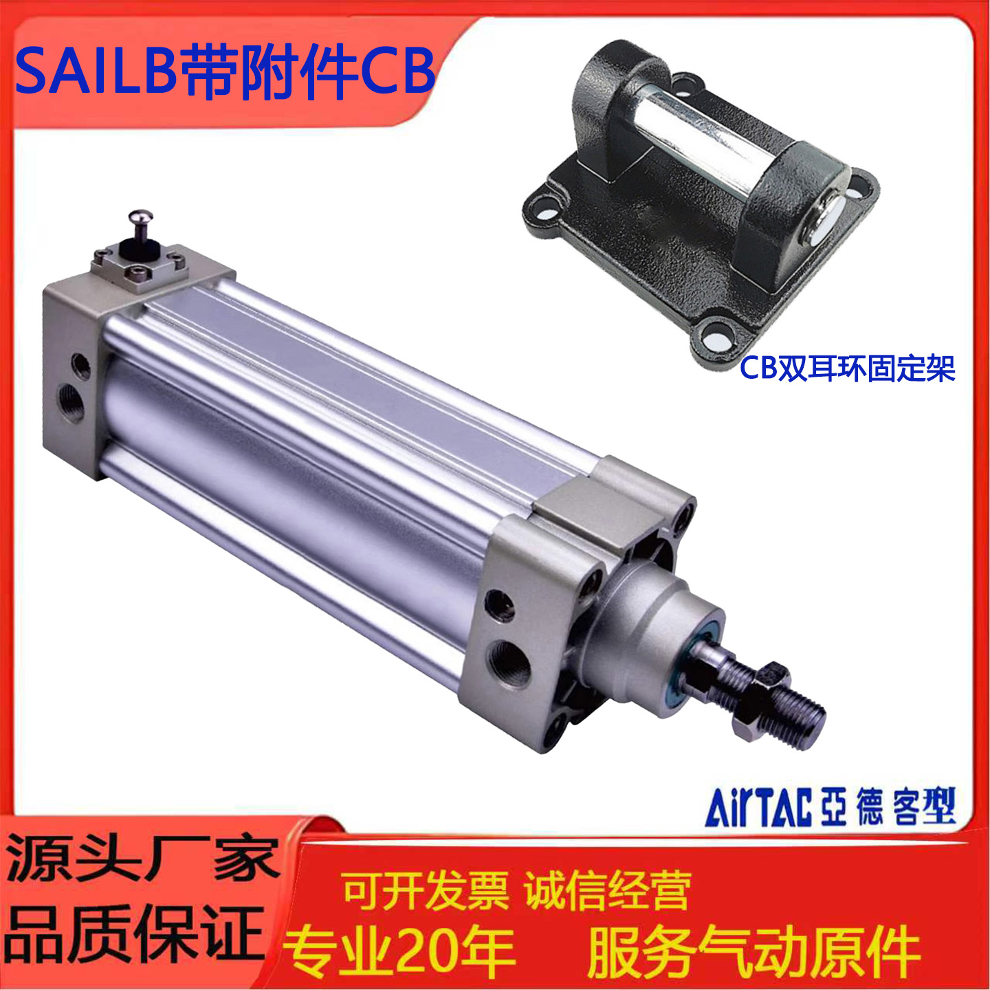 亚德客型SAILB带锁气缸可定制