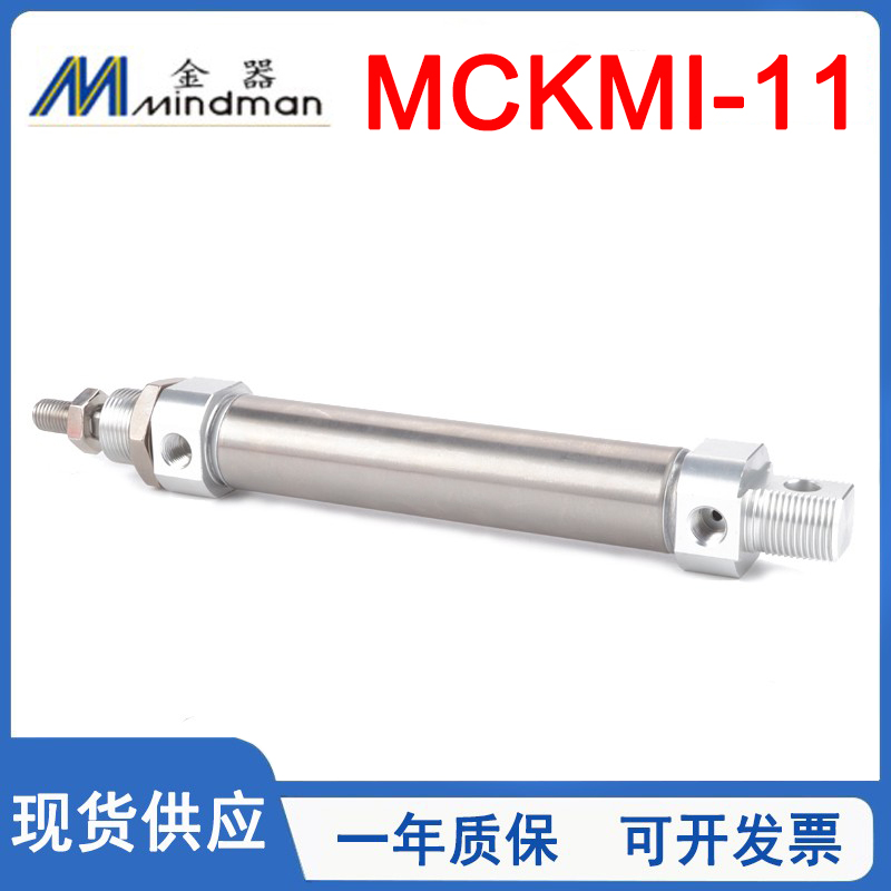 MCKMI-11迷你气缸金器杆不旋转