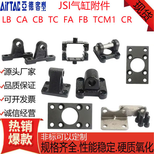 亚德客型F-JSI气缸附件密封好