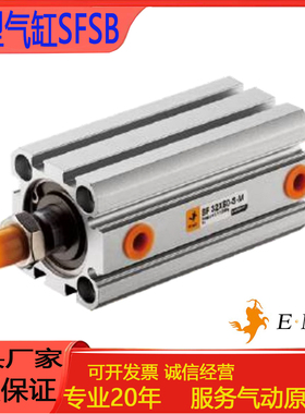 EMC亿太诺薄型气缸SFSB20/25/32/40/50/63/80X5X10X20X25X50X75SM