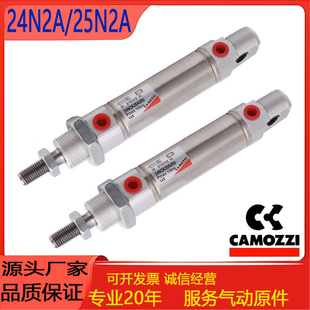 CAMOZZI康茂盛气缸24N2A16/20/32/25N2A08A025/050/075/100/125-Y