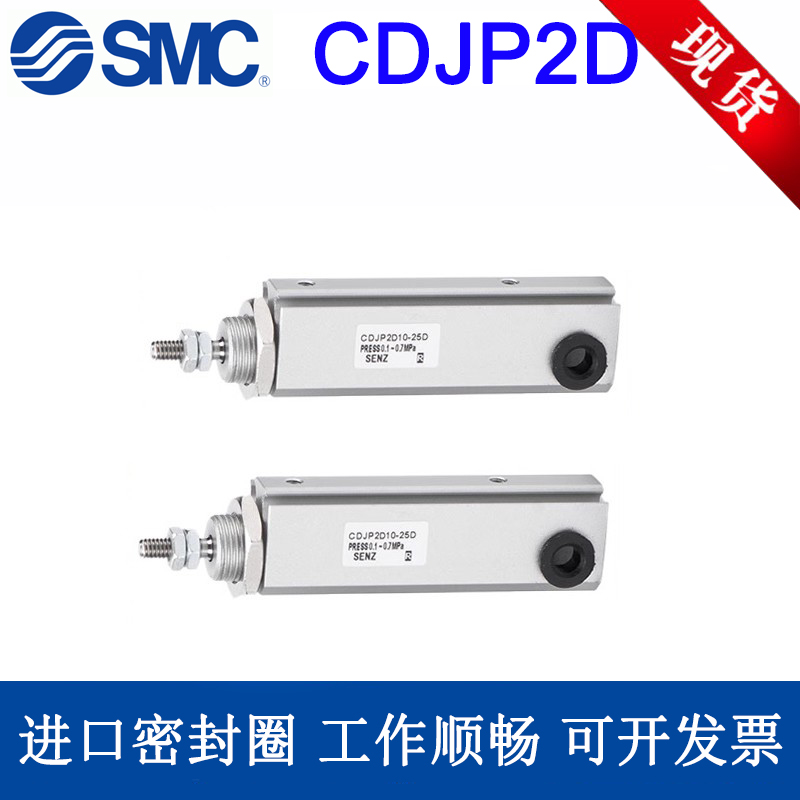 CJP2D6/SMC小面板型气缸CDJP2D10/12/16-5-10-15-20-25-30-35-40D