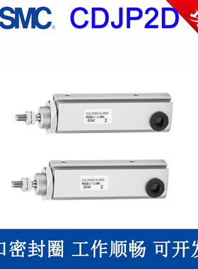 CJP2D6/SMC小面板型气缸CDJP2D10/12/16-5-10-15-20-25-30-35-40D