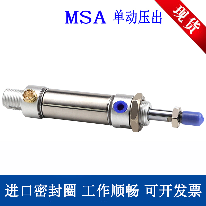 MSA迷你气缸平尾型/摆尾型/附磁