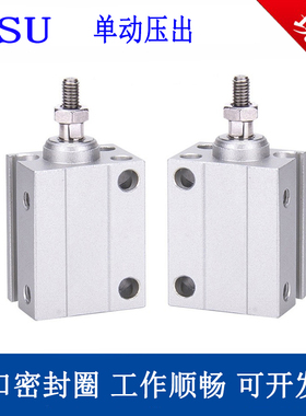 MSU4单动压出气缸MSU6/8/10/12/16/20X4X6X8X10X15X20X30X40X50SB